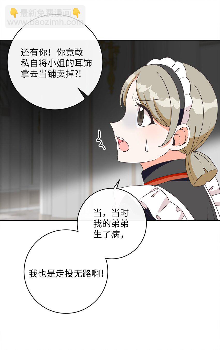 11 特拉切斯大公(1/2)-第12话