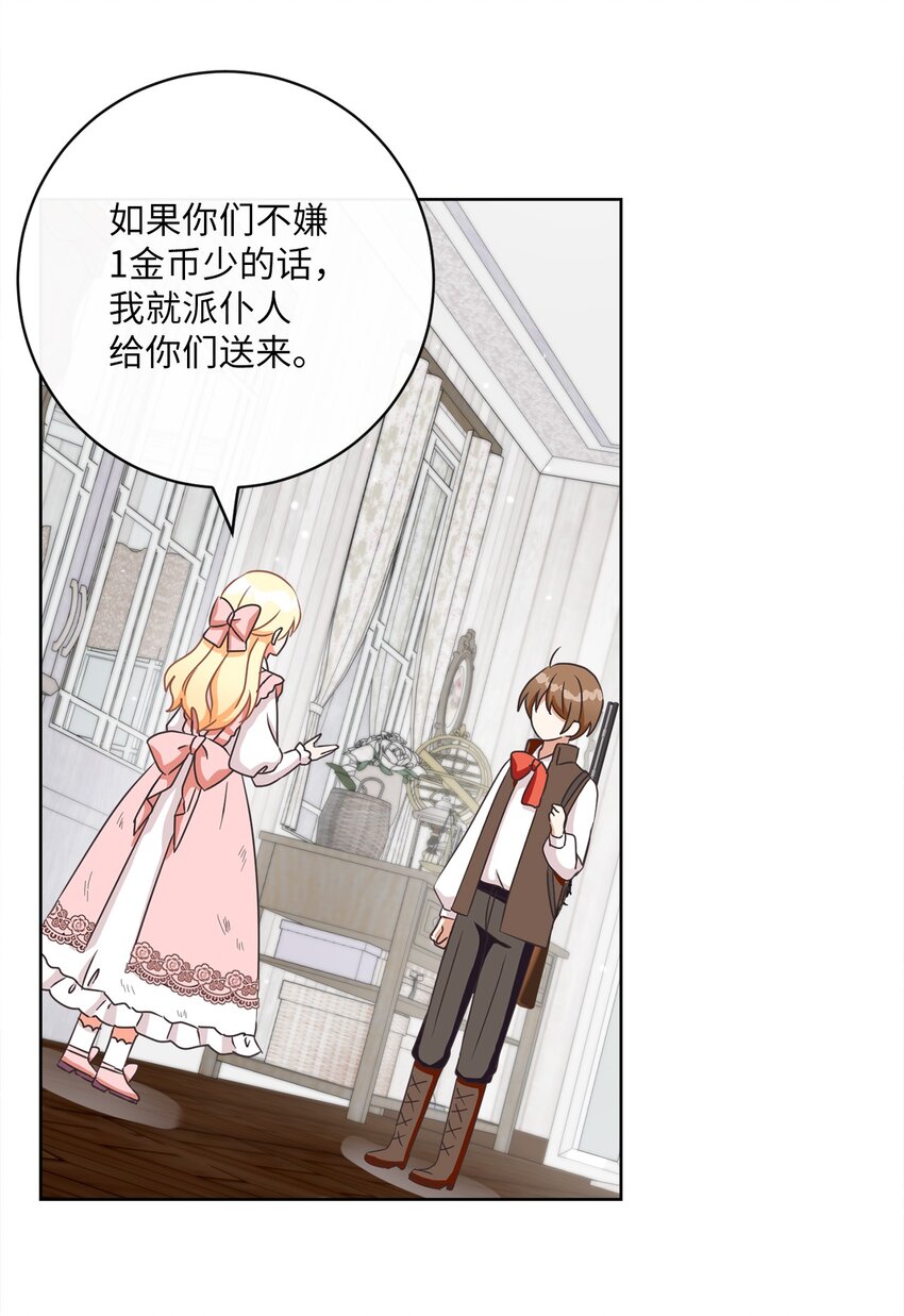 13 阳光味道的拥抱(1/2)-第14话