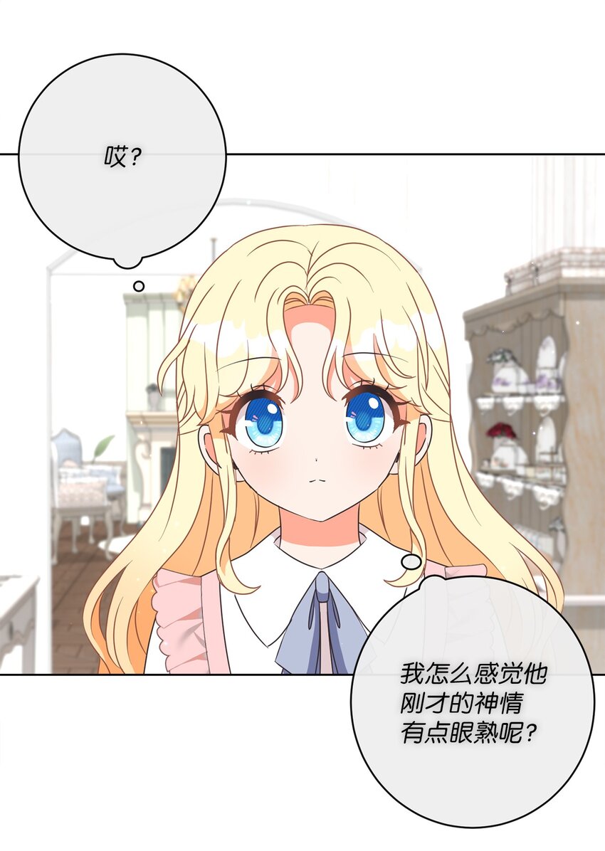 13 阳光味道的拥抱(1/2)-第14话