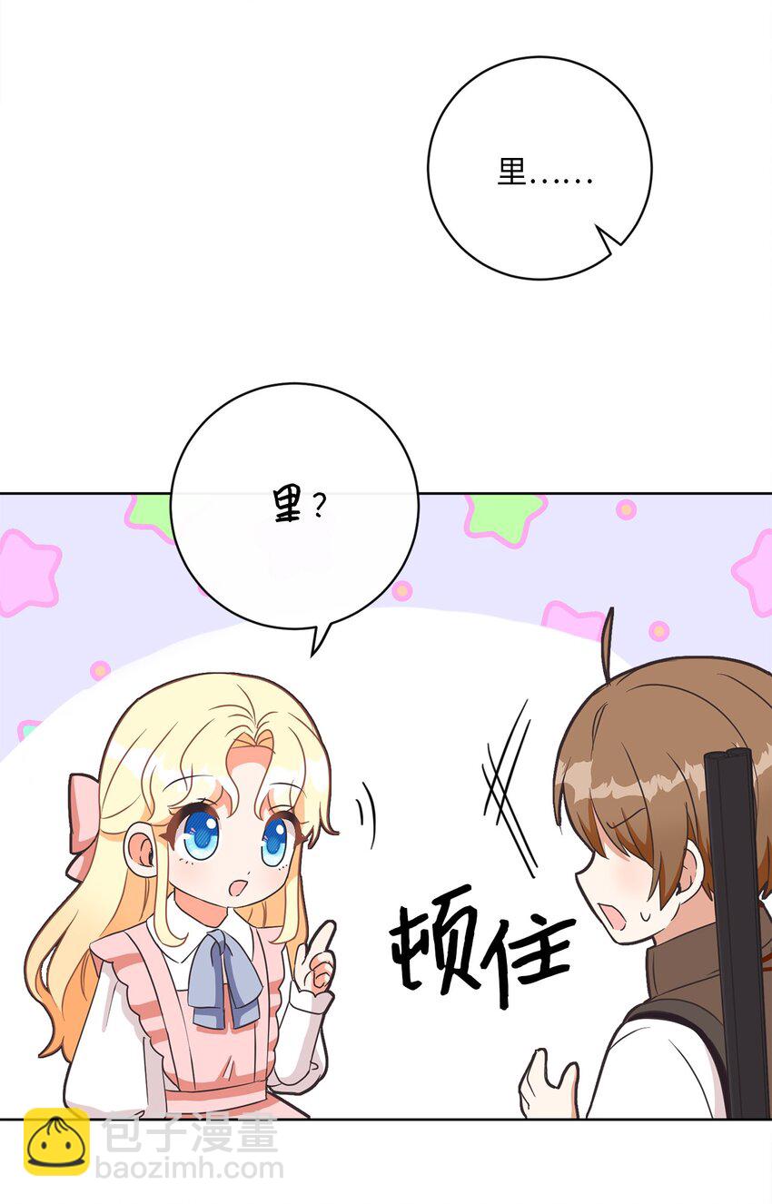 13 阳光味道的拥抱(1/2)-第14话