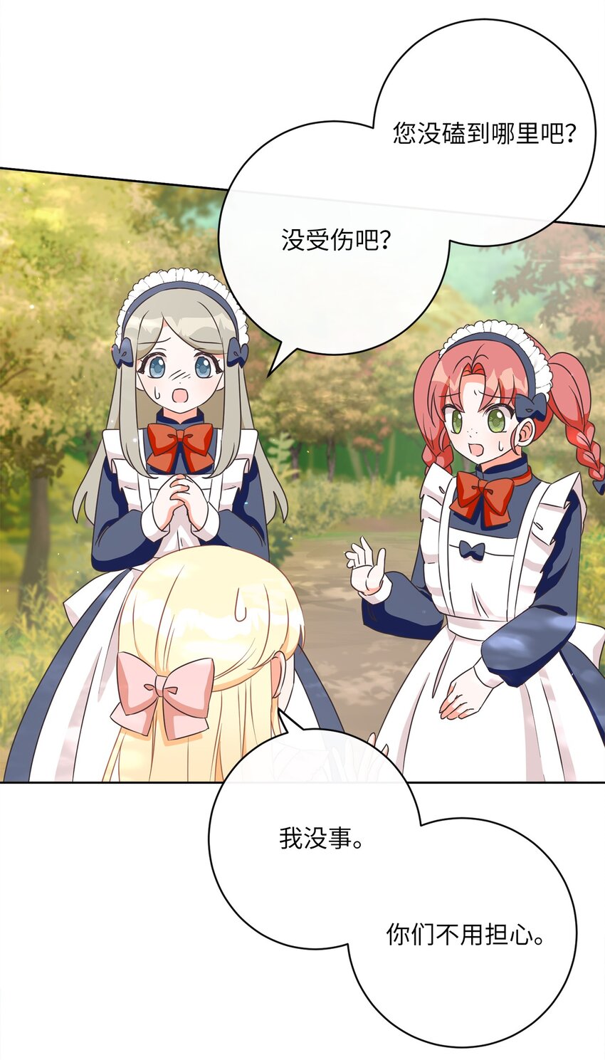 13 阳光味道的拥抱(1/2)-第14话