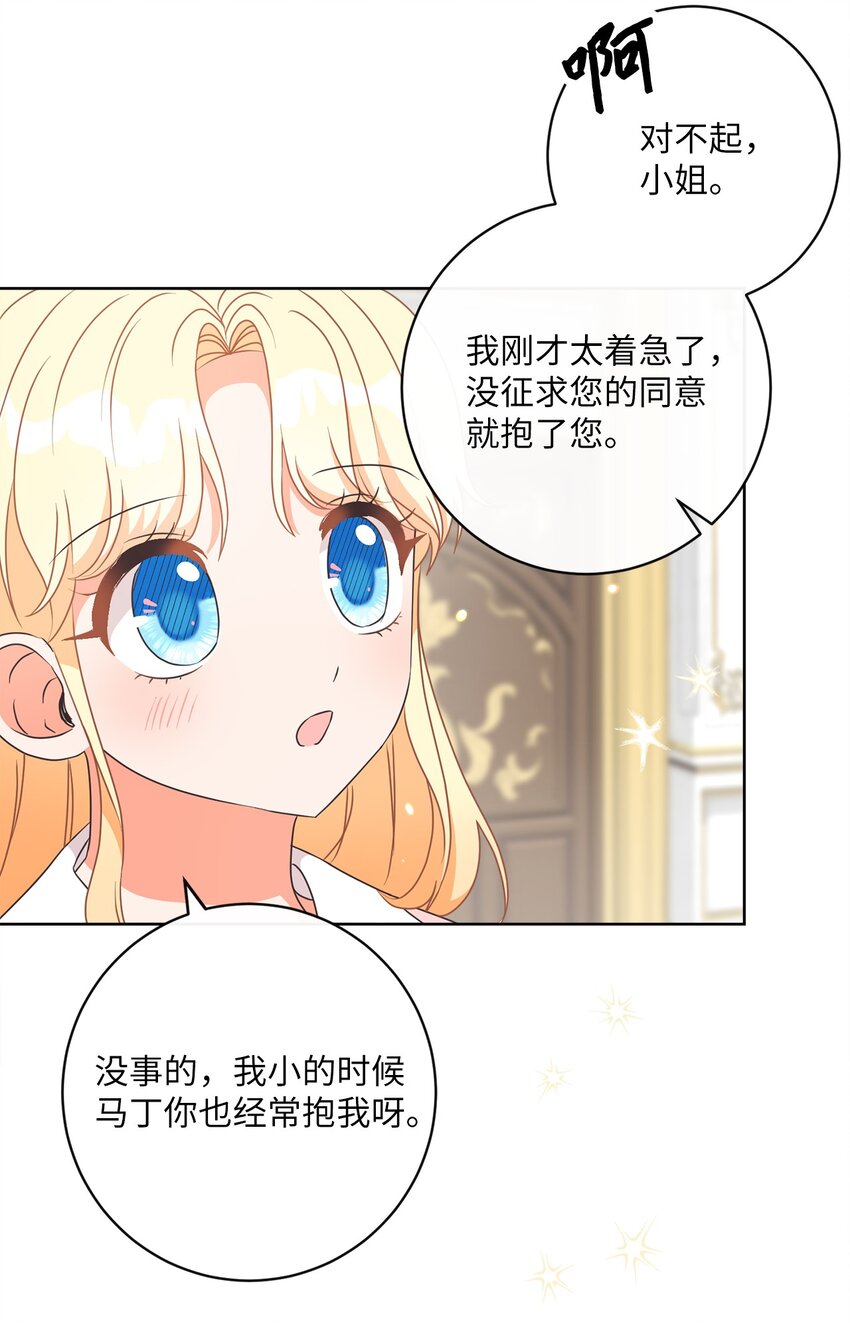 13 阳光味道的拥抱(1/2)-第14话