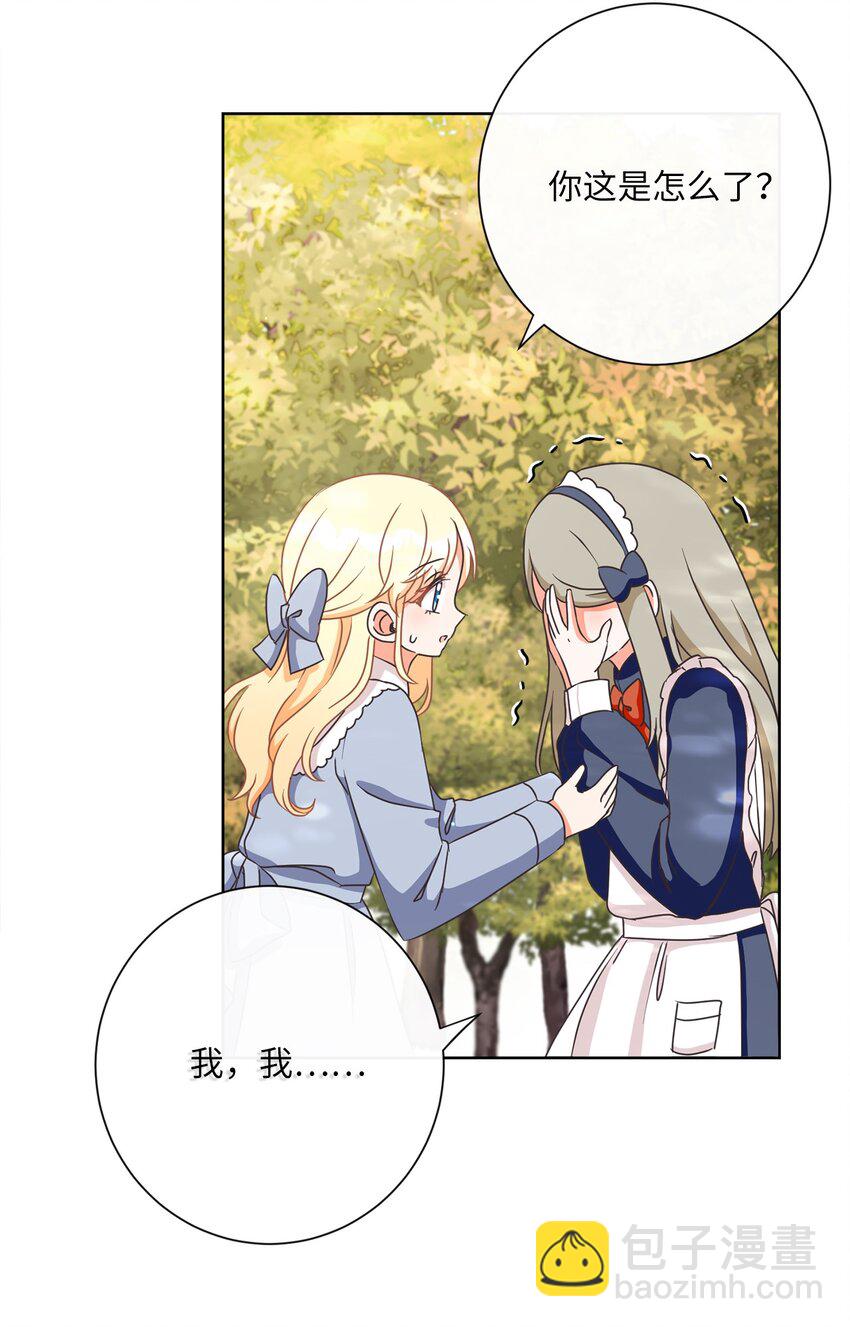 15 我不想失去您(1/2)-第16话