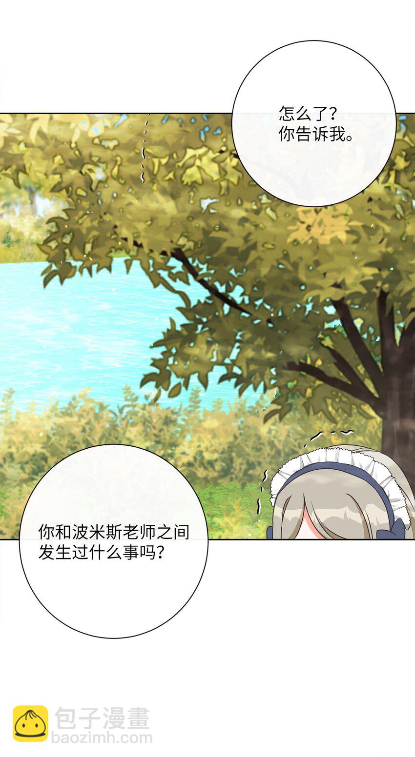 15 我不想失去您(1/2)-第16话