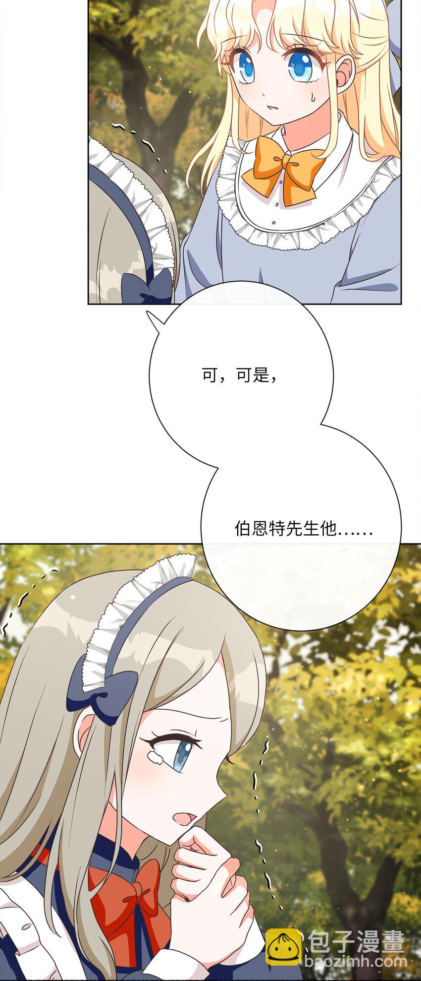 15 我不想失去您(1/2)-第16话