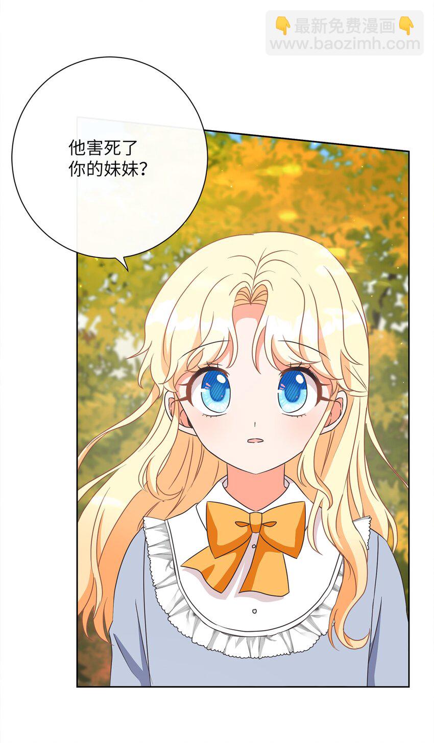 15 我不想失去您(1/2)-第16话