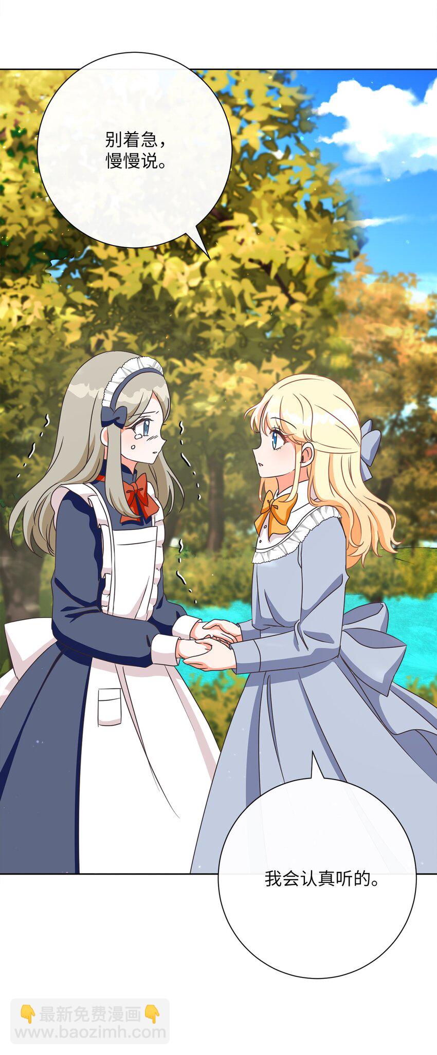 15 我不想失去您(1/2)-第16话