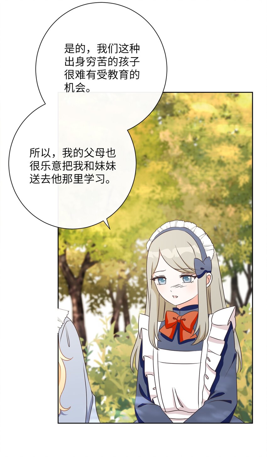 15 我不想失去您(1/2)-第16话