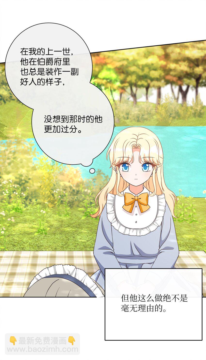 15 我不想失去您(1/2)-第16话