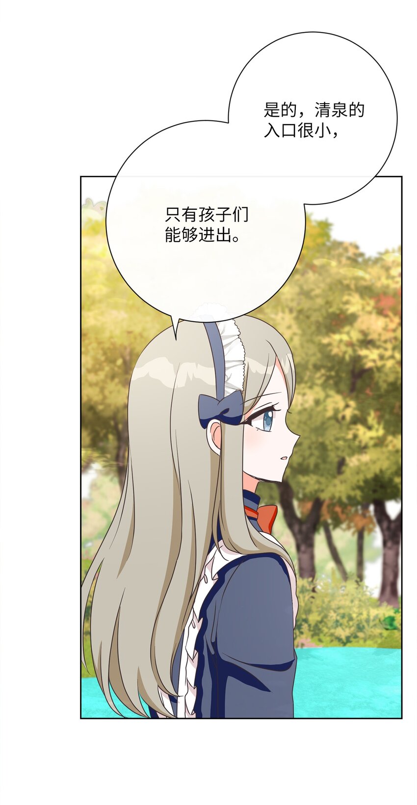 15 我不想失去您(1/2)-第16话