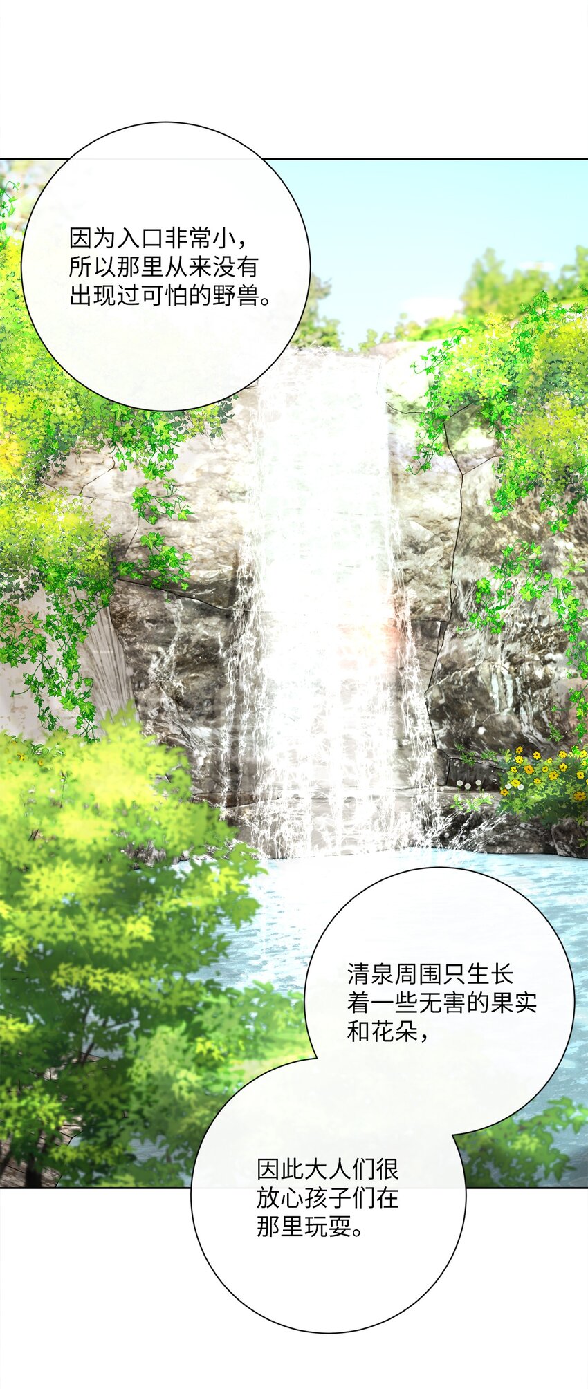 15 我不想失去您(1/2)-第16话