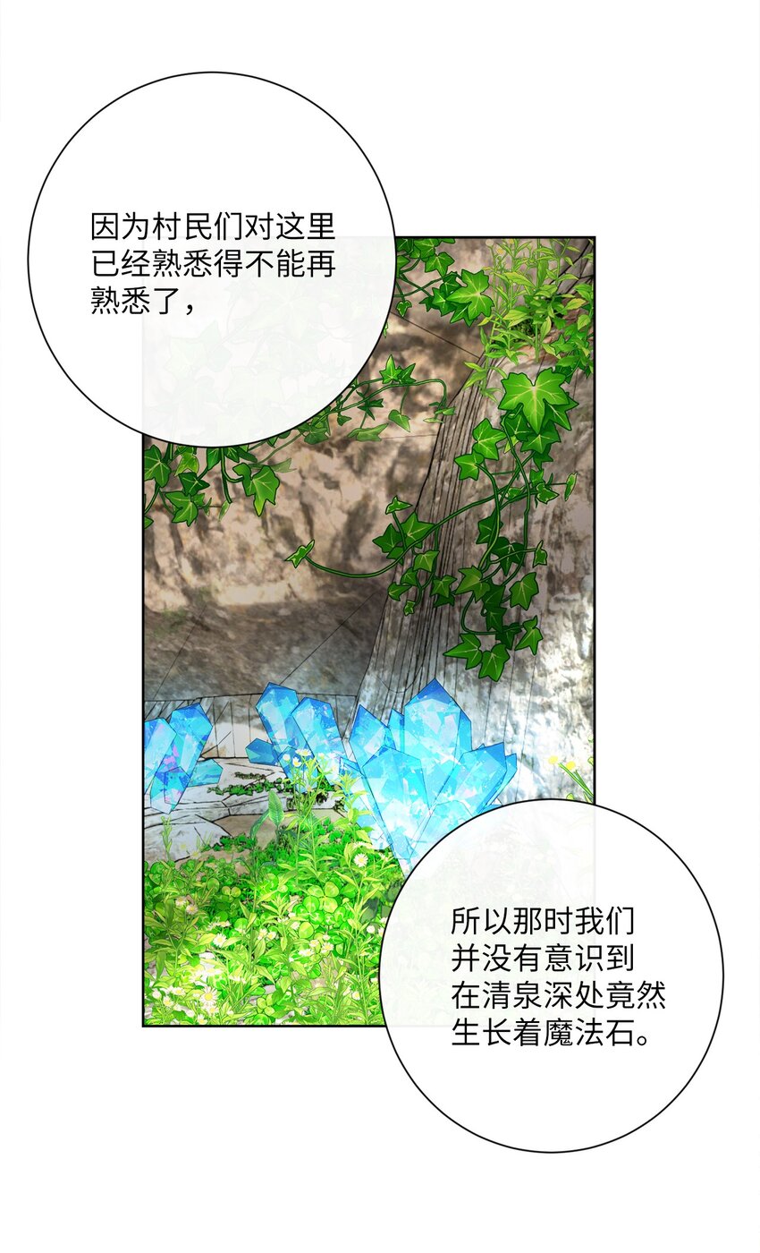 15 我不想失去您(1/2)-第16话