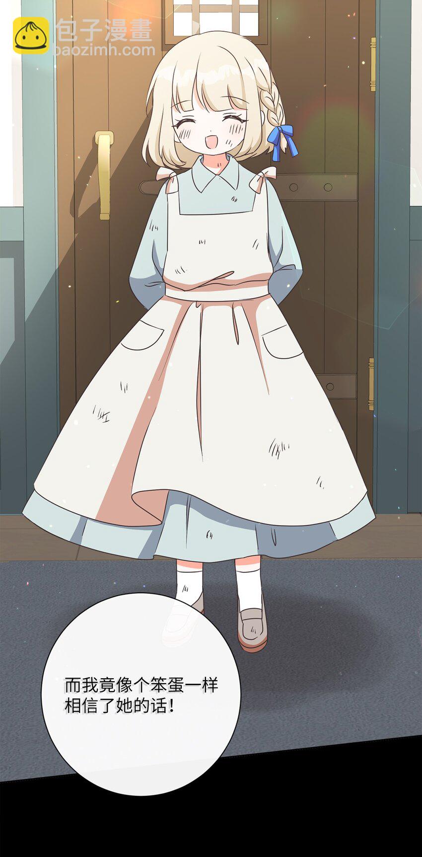 15 我不想失去您(1/2)-第16话