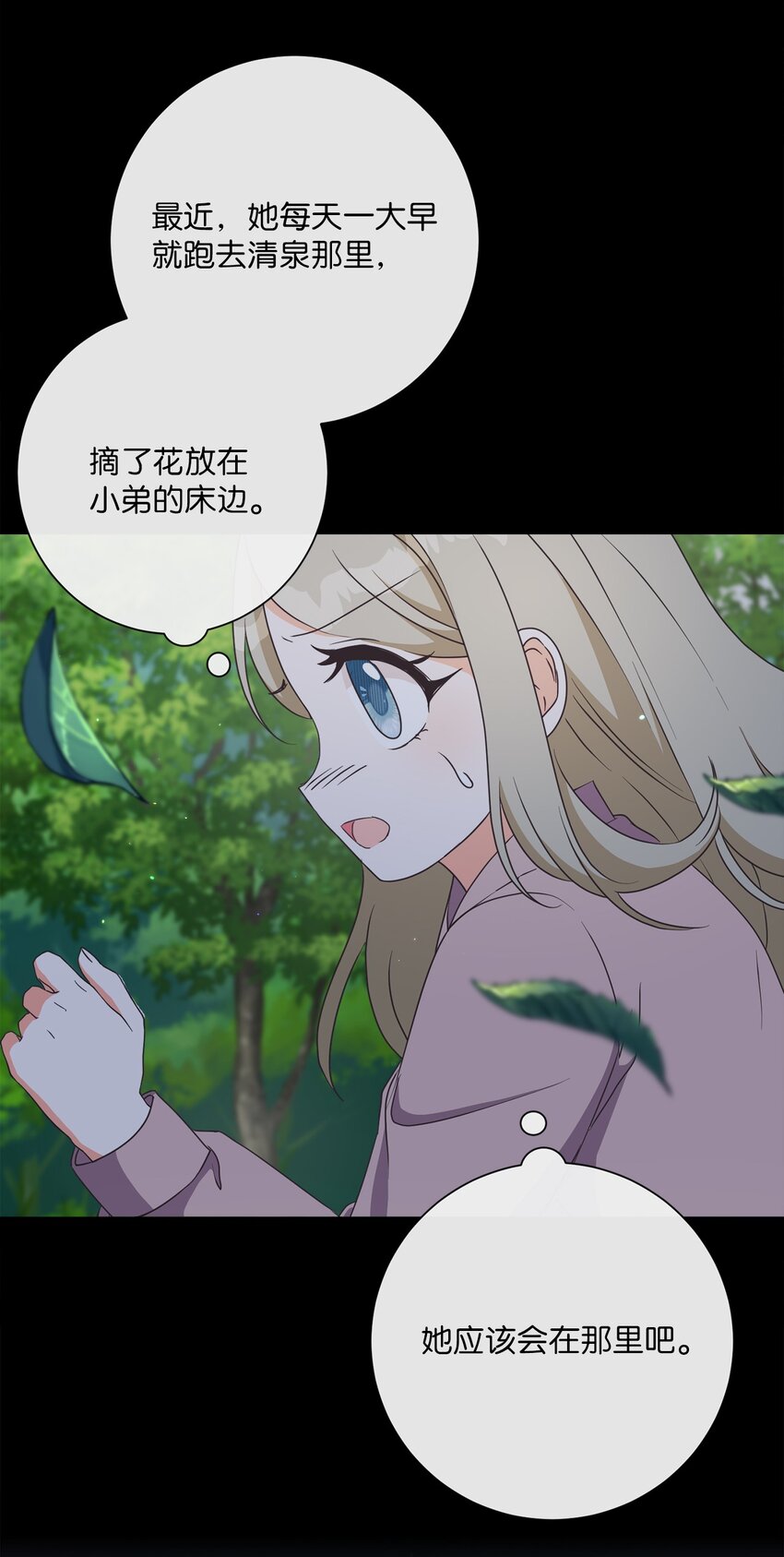 15 我不想失去您(1/2)-第16话