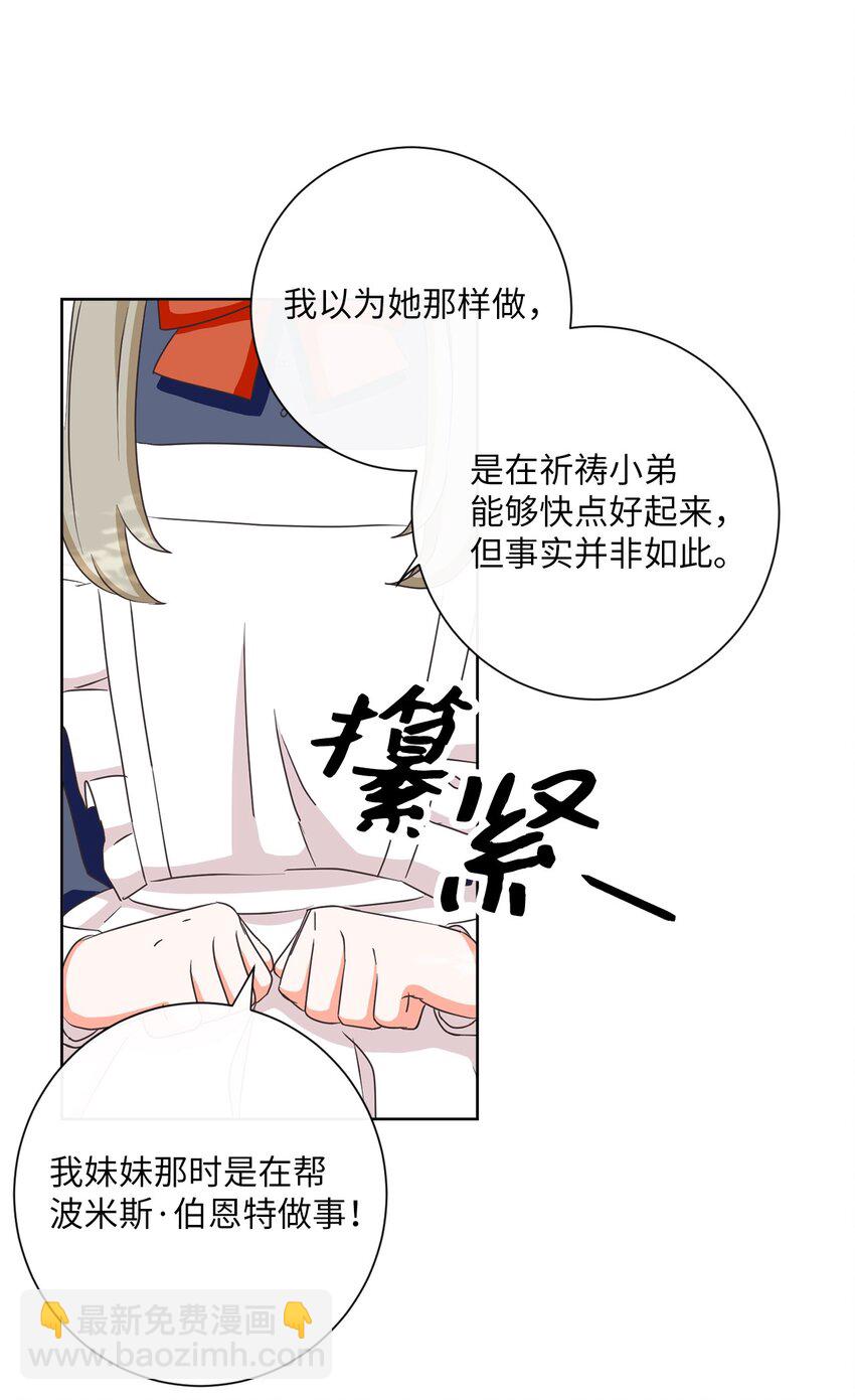 15 我不想失去您(1/2)-第16话