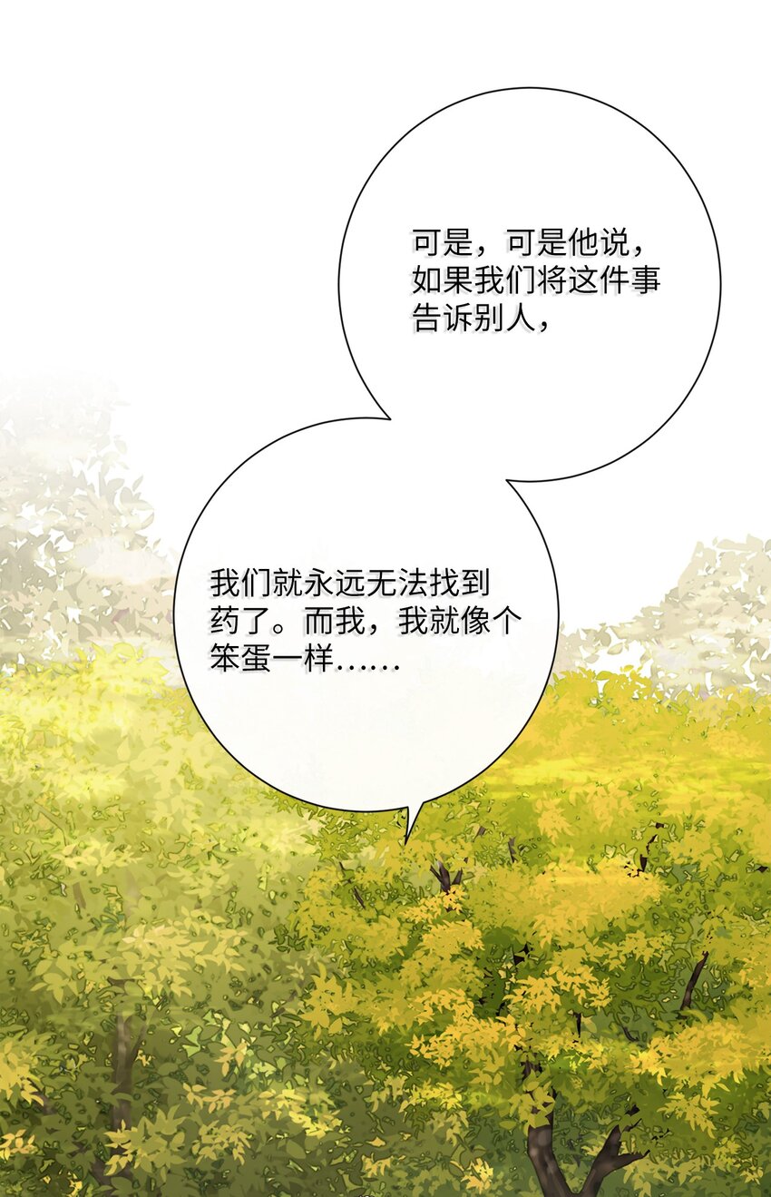 15 我不想失去您(1/2)-第16话