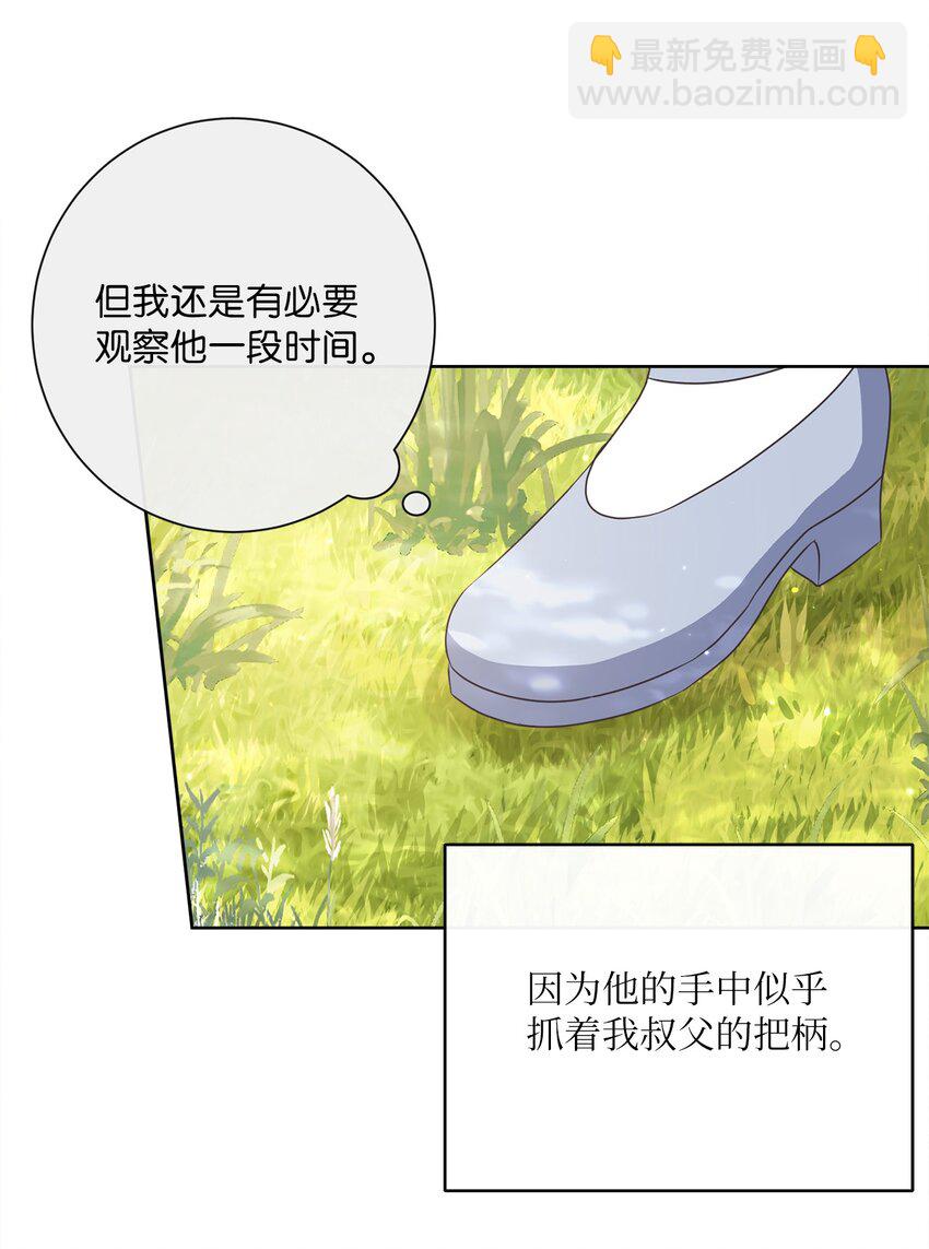 15 我不想失去您(1/2)-第16话