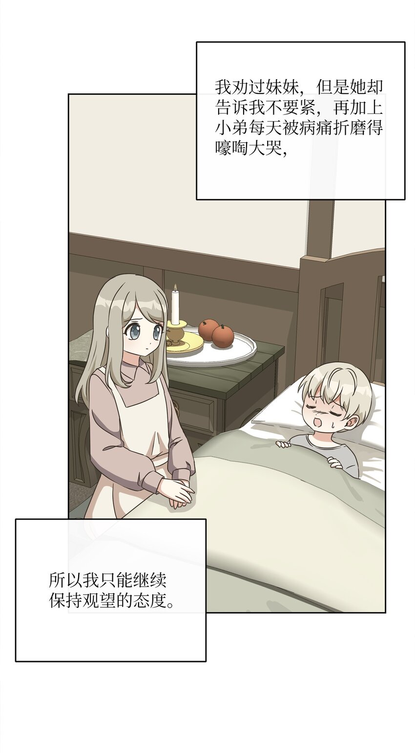 15 我不想失去您(1/2)-第16话