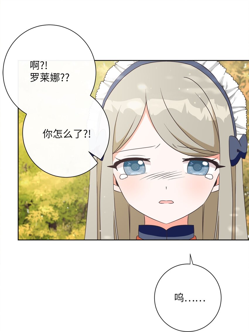 15 我不想失去您(1/2)-第16话