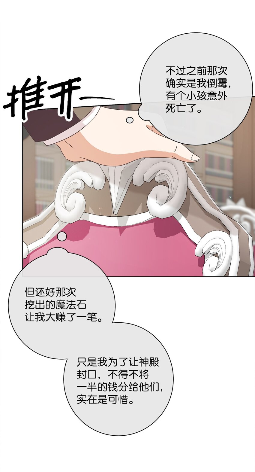 17 谎言(1/2)-第18话