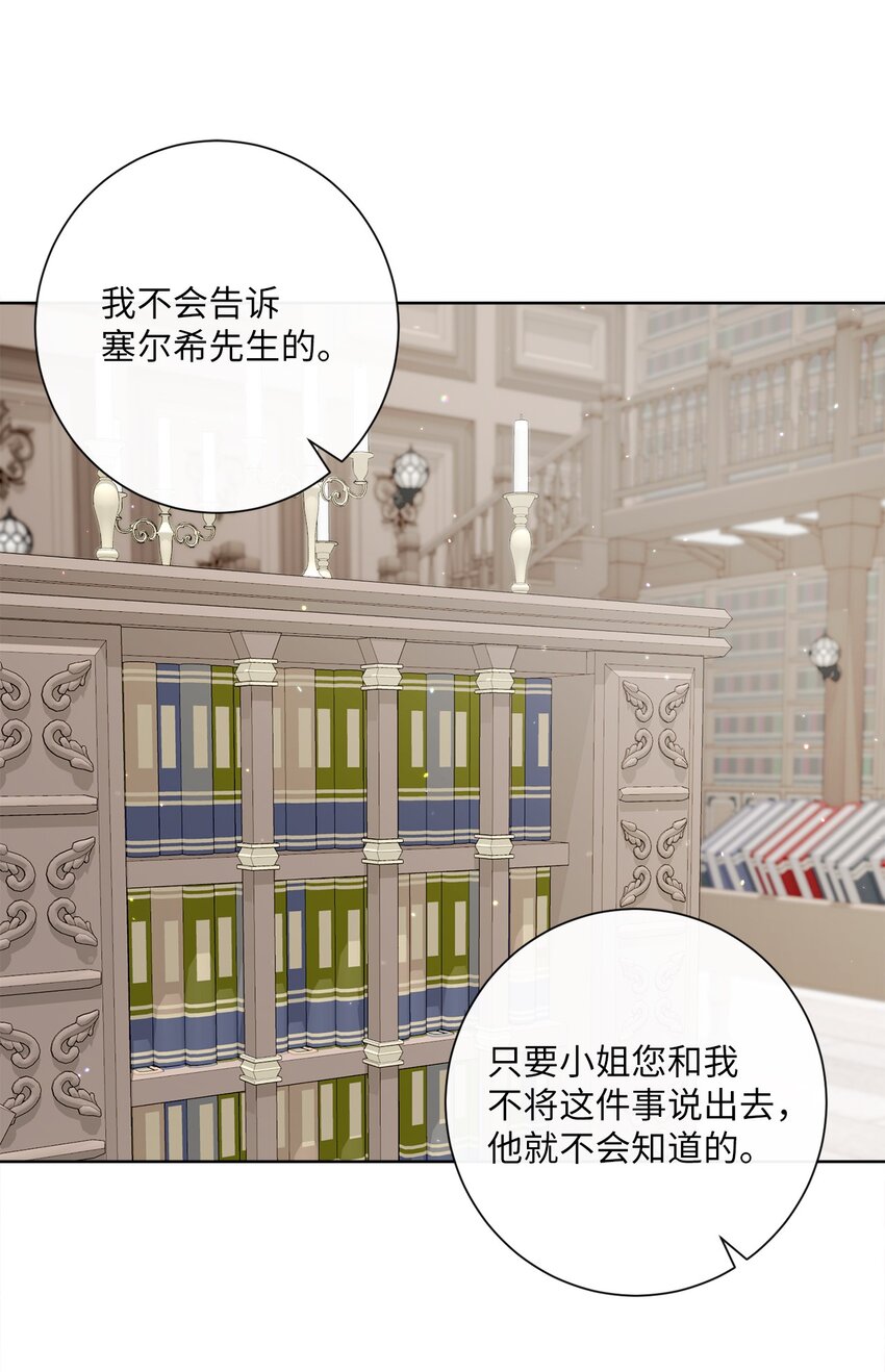 17 谎言(1/2)-第18话