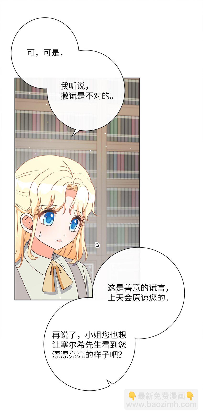 17 谎言(1/2)-第18话