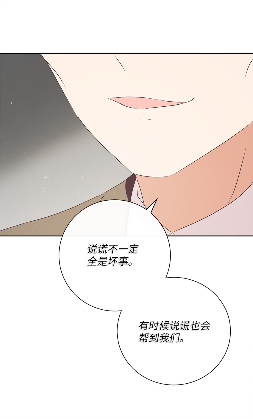 17 谎言(1/2)-第18话