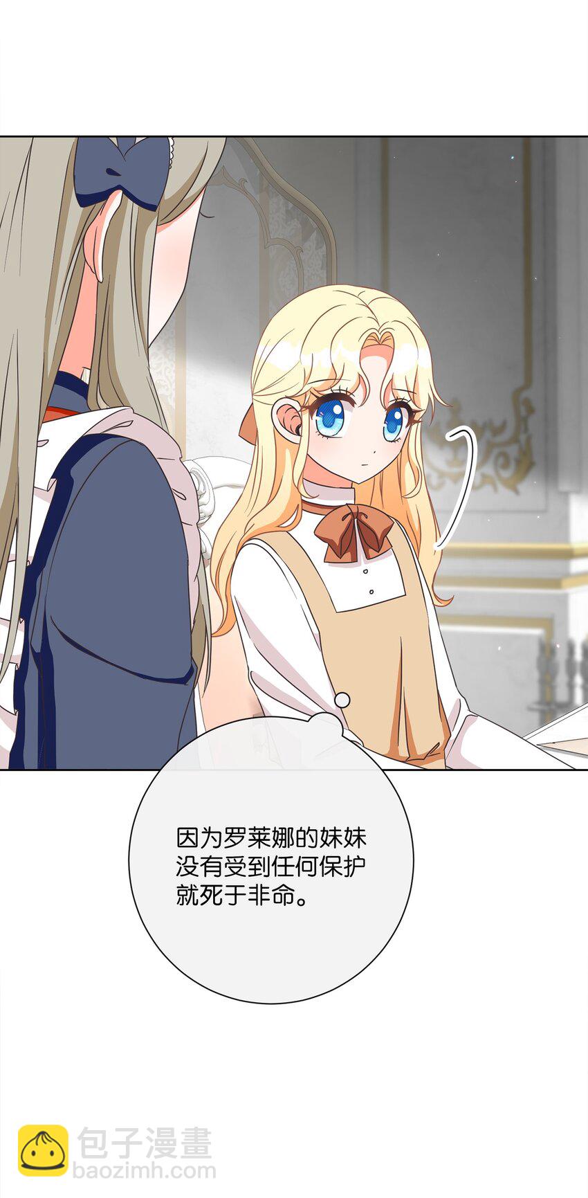 19 出行(1/2)-第20话