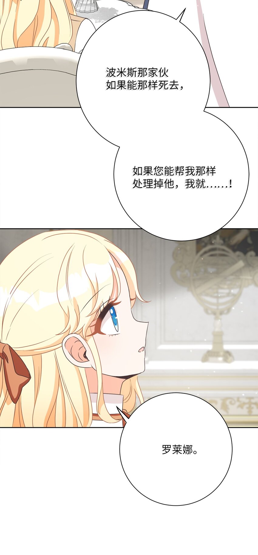 19 出行(1/2)-第20话