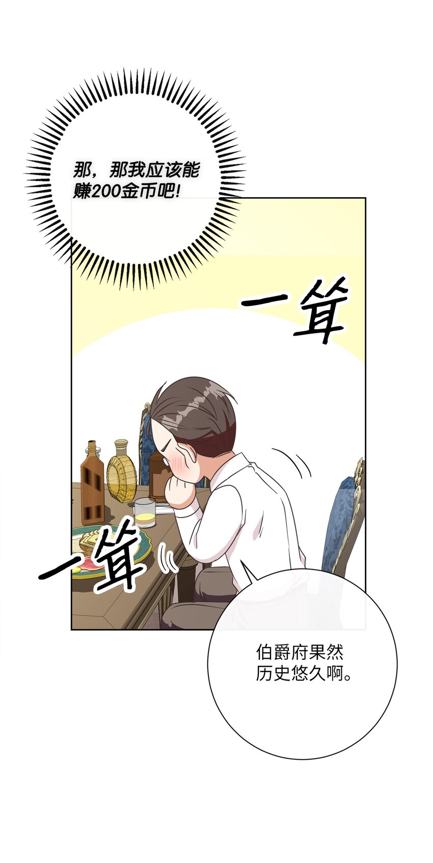 19 出行(1/2)-第20话