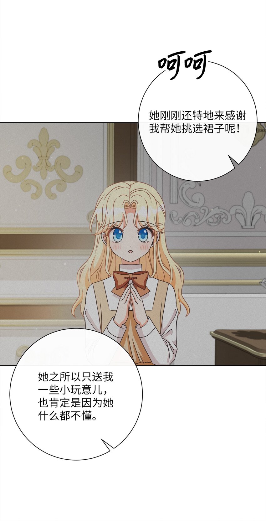 19 出行(1/2)-第20话