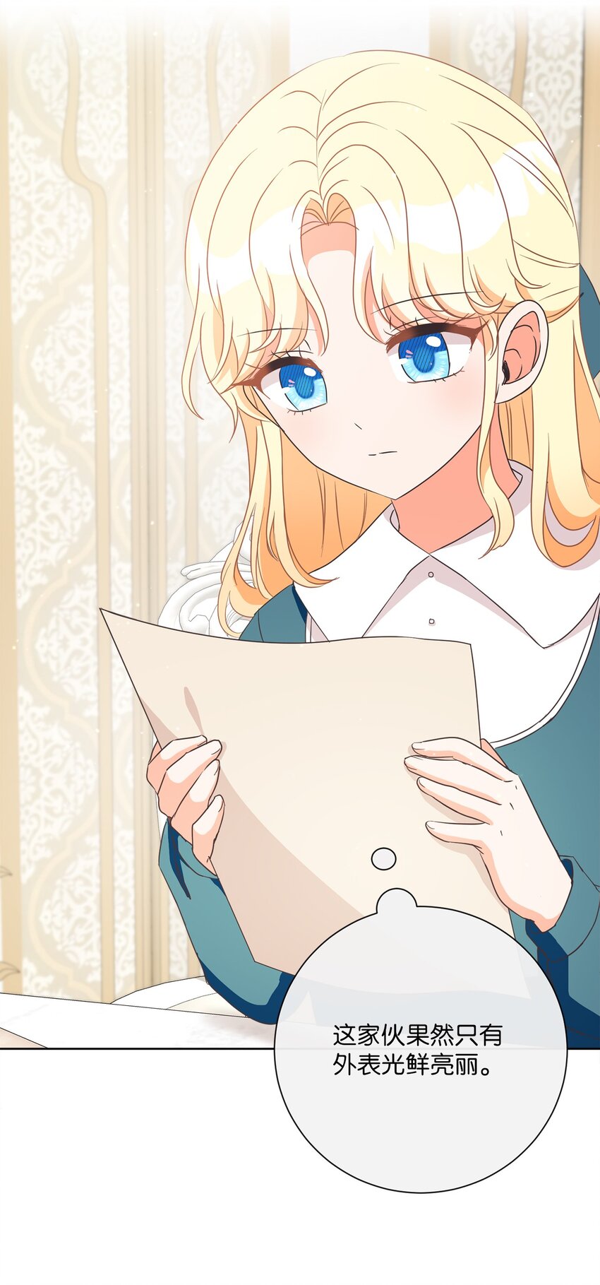 19 出行(1/2)-第20话