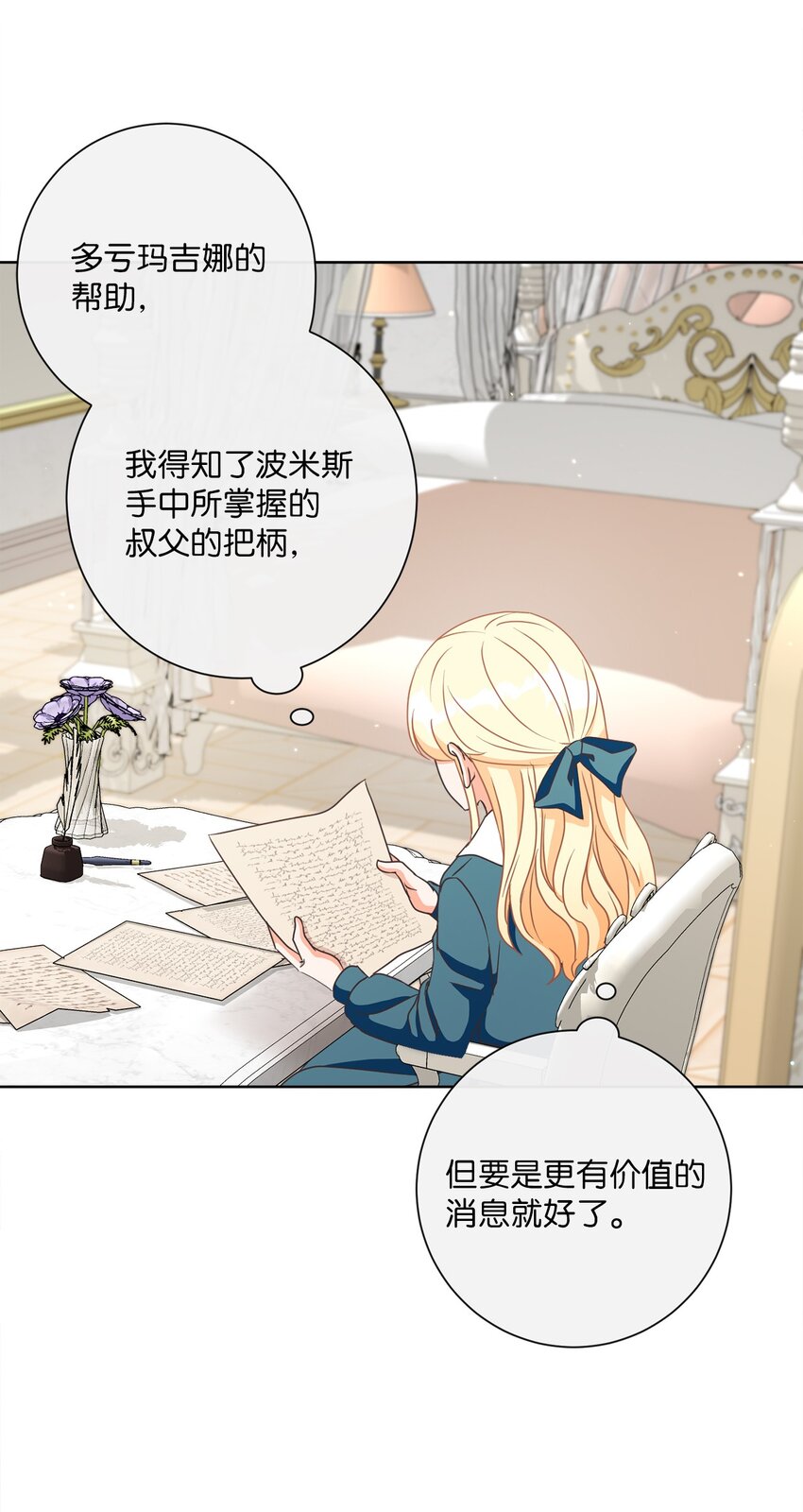 19 出行(1/2)-第20话