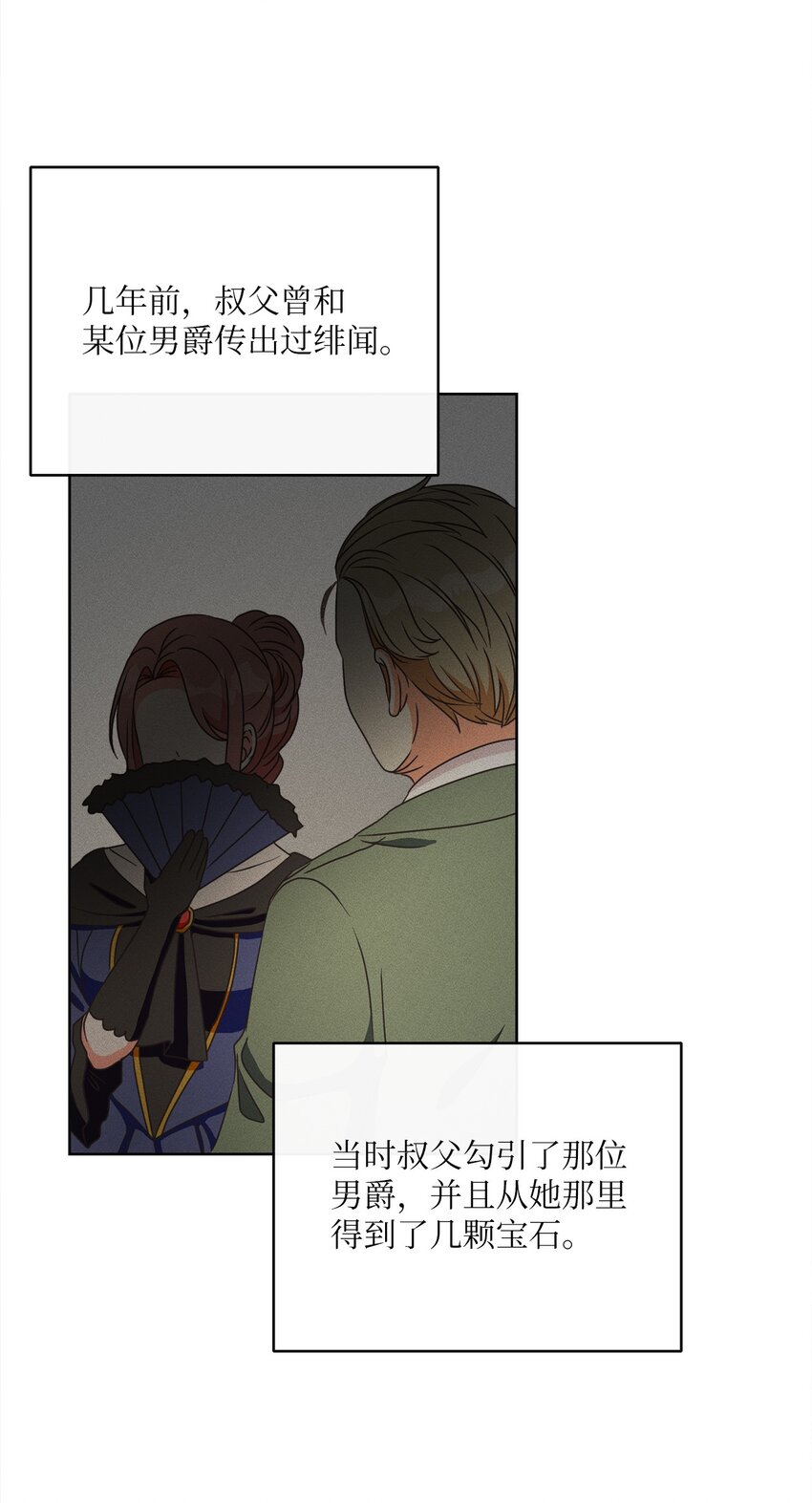 19 出行(1/2)-第20话