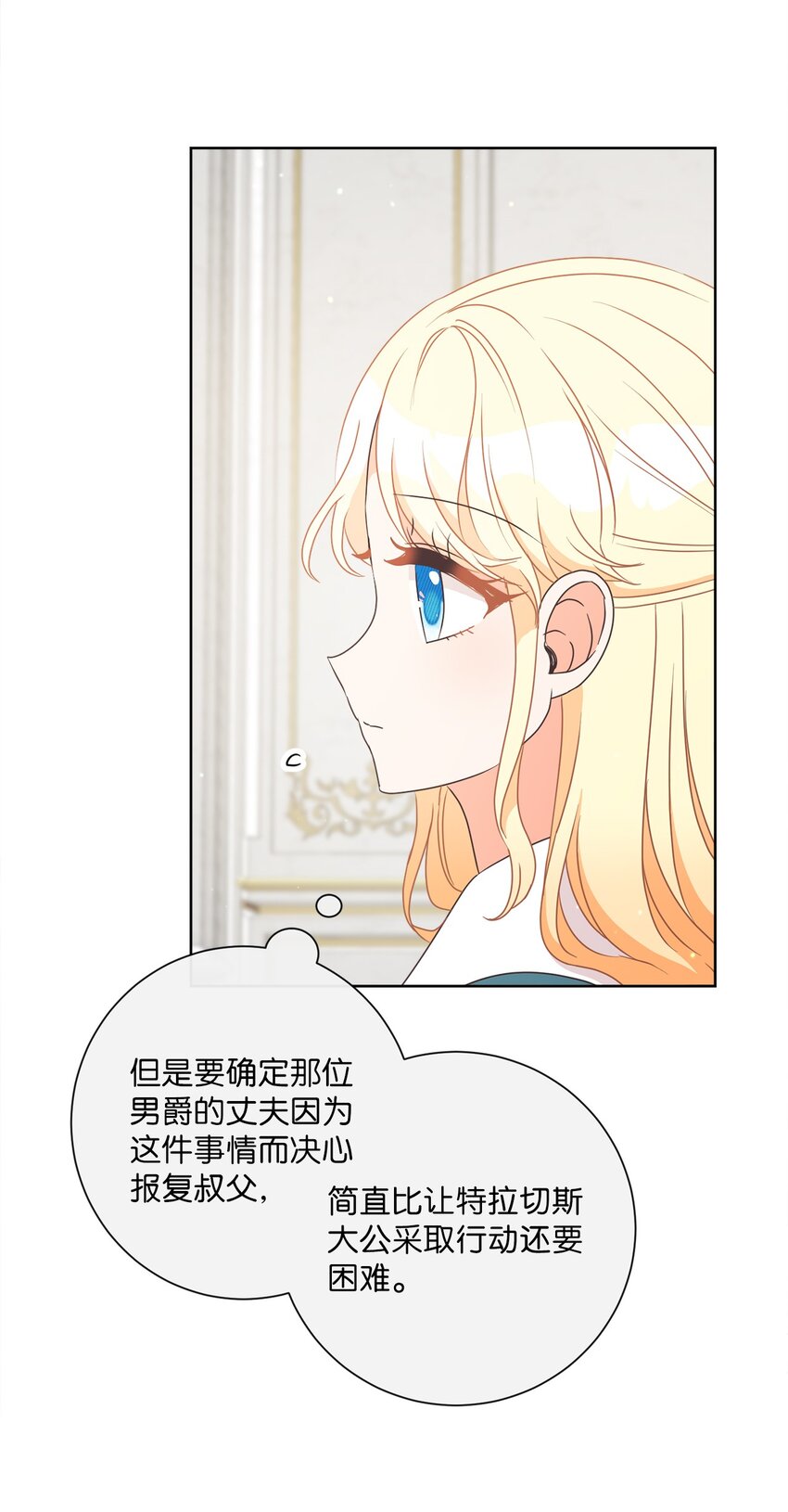 19 出行(1/2)-第20话