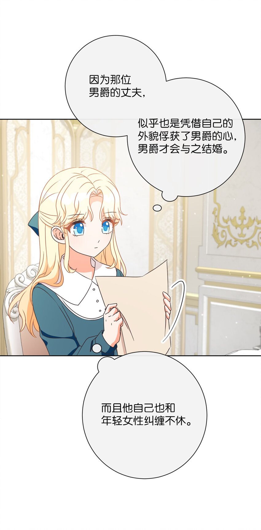 19 出行(1/2)-第20话