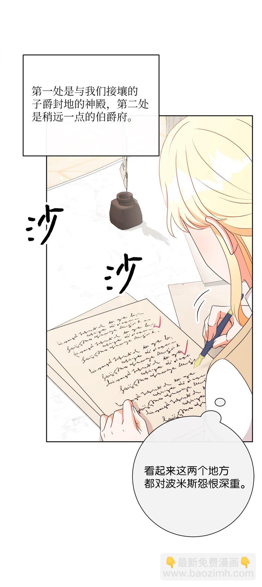 19 出行(1/2)-第20话