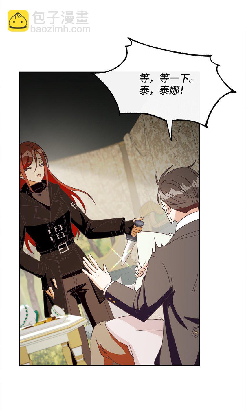 21 一石二鸟(1/2)-第22话