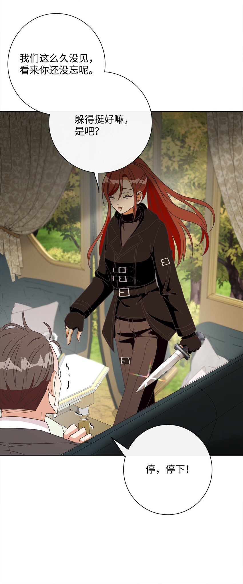 21 一石二鸟(1/2)-第22话