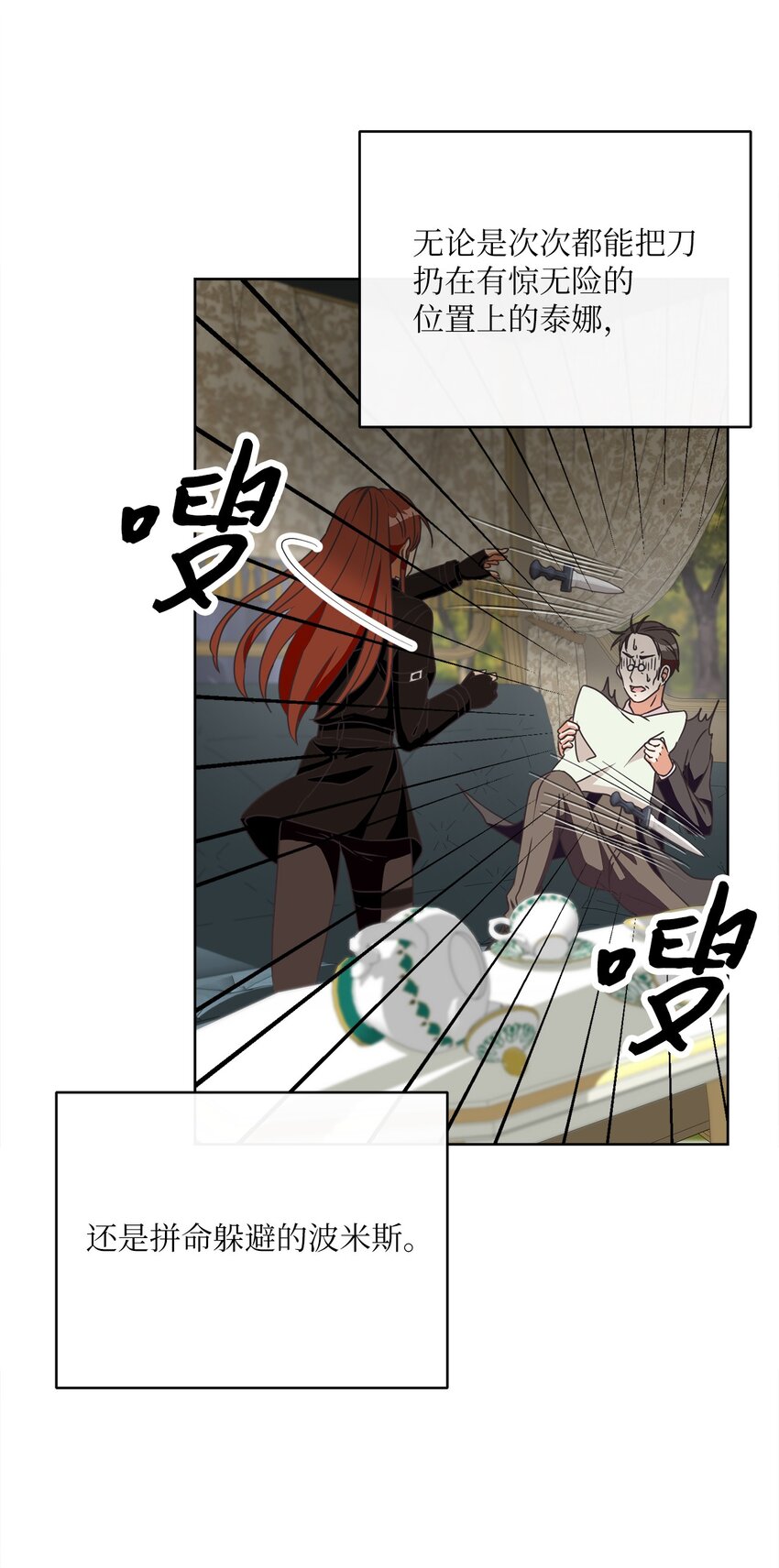 21 一石二鸟(1/2)-第22话