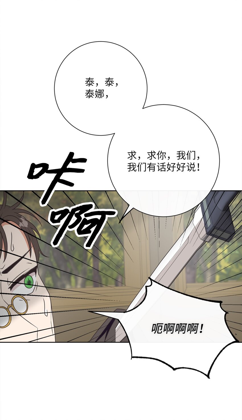 21 一石二鸟(1/2)-第22话