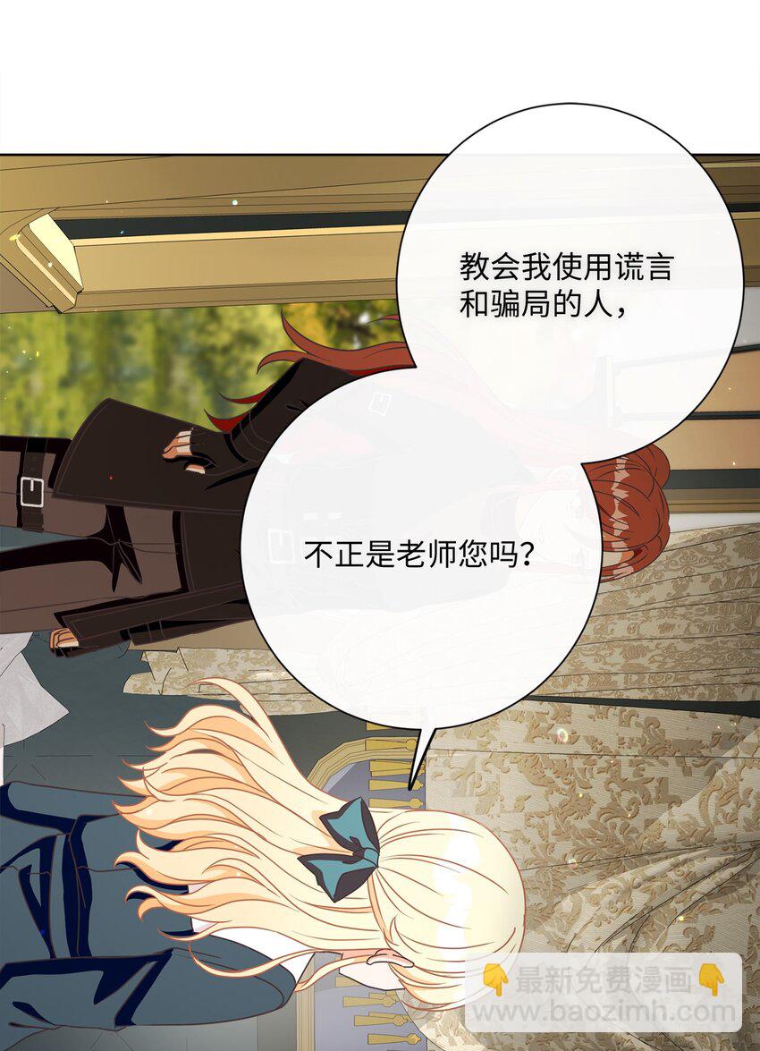 21 一石二鸟(1/2)-第22话