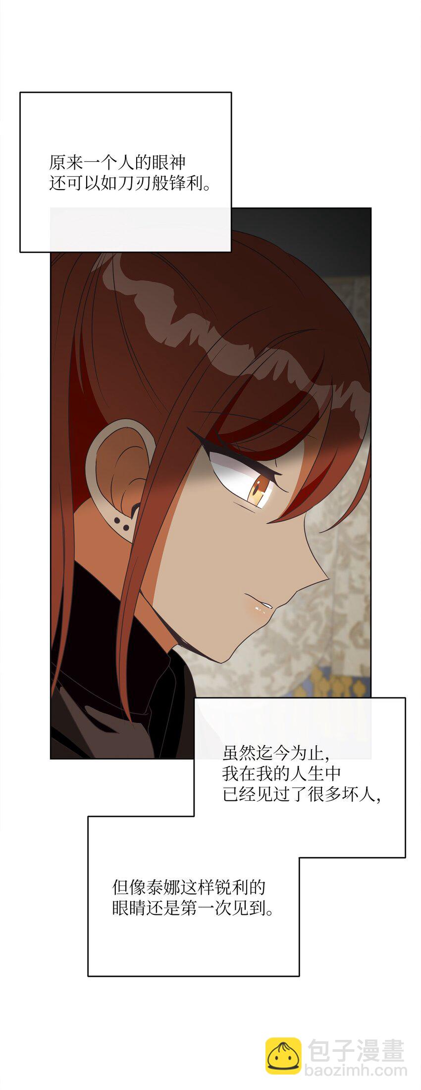 21 一石二鸟(1/2)-第22话