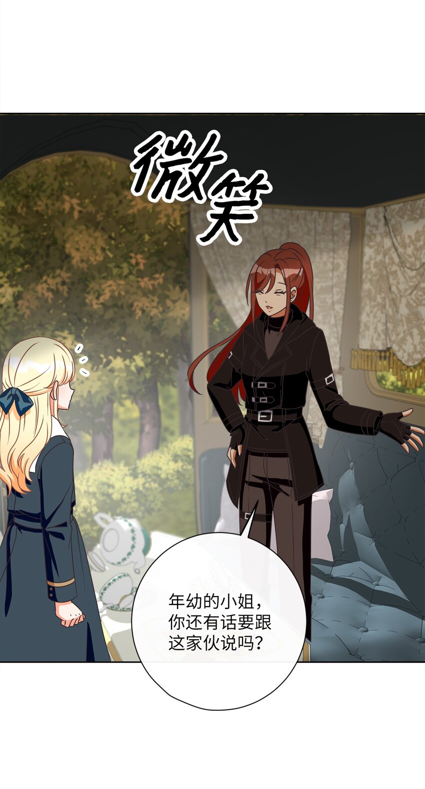 21 一石二鸟(1/2)-第22话