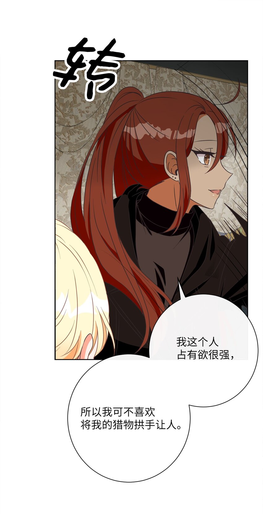 21 一石二鸟(1/2)-第22话