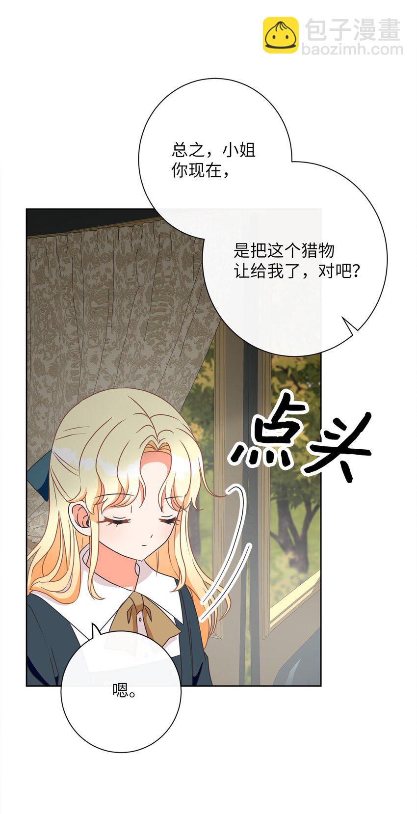 21 一石二鸟(1/2)-第22话