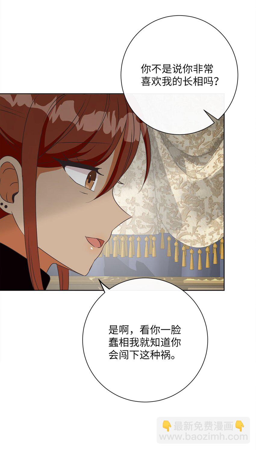 21 一石二鸟(1/2)-第22话