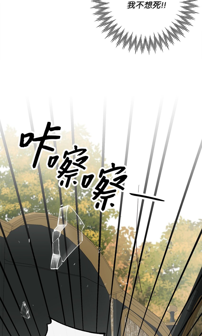 21 一石二鸟(1/2)-第22话