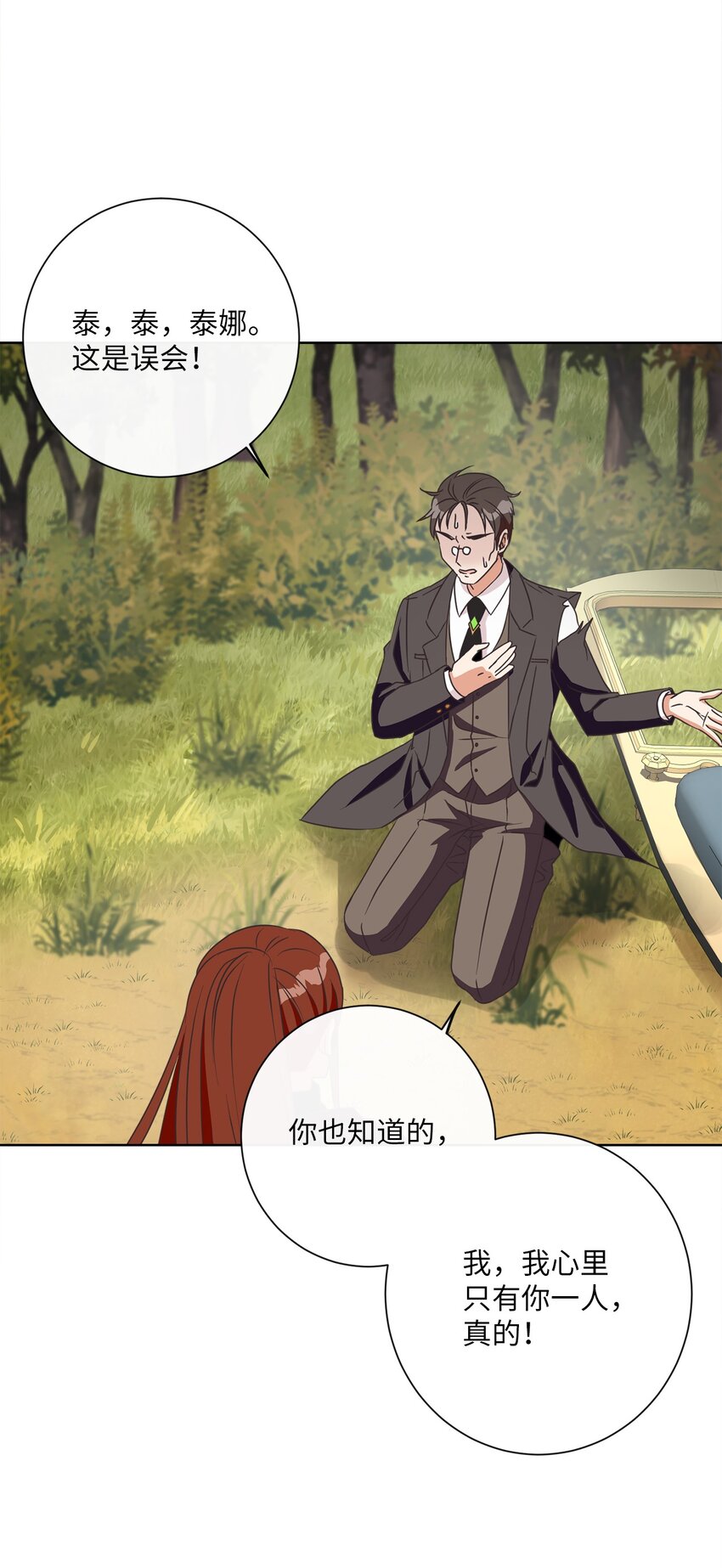 21 一石二鸟(1/2)-第22话