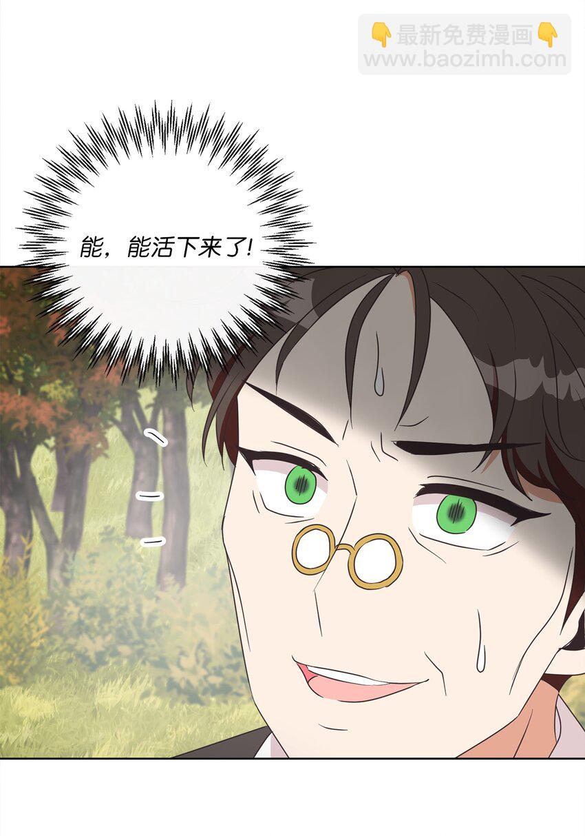 21 一石二鸟(1/2)-第22话